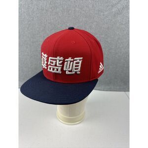 Adidas Washington Waizards Chinese‎ Hat Cap Red One Size SnapBack NBA
